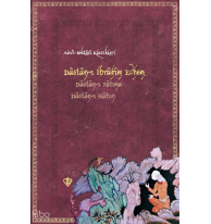 Destan-ı İbrahim Edhem