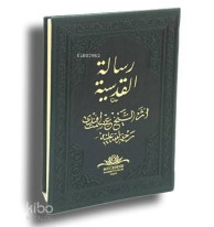 Risalei Kudsiyye Cep Boy; Ciltli