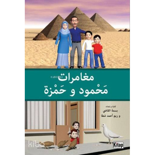 Muğamiratü Mahmut ve Hamza