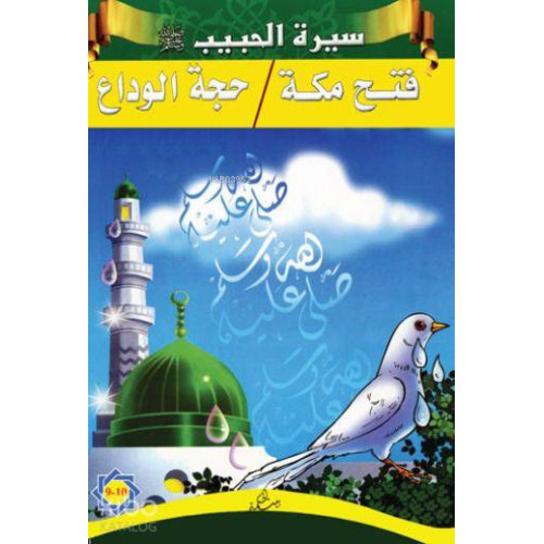 Siretü'l-Habib 9-10