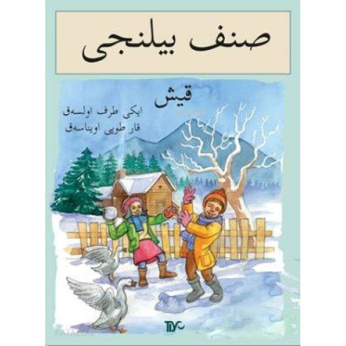 Sınıf Bilinci - Kış