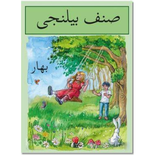 Sınıf Bilinci - Bahar