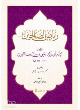 Riyazü's- Salihin (Arapça)