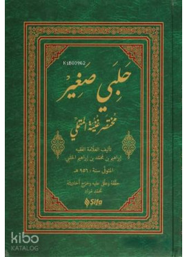 Halebi Sağir (Arapça)