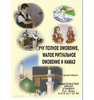 Abdest Gusül ve Namazı Öğreniyorum (Rusça)