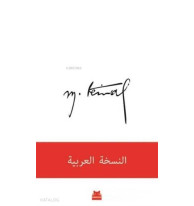 Mustafa Kemal (Arapça)