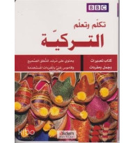 Tekellem Ve Teallem et-Türkiyye