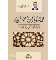 ED - Dimokratiyyetü'l Mahsube - الديموقراطية المحسوبة ائتلافات والتفافات