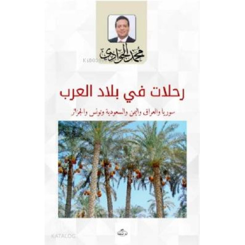 Rihalat fî Bilâdi'l Arab Suriye – Irak – Yemen – Suudi Arabistan – Tunus - Cezair;رحلات في بلاد العرب