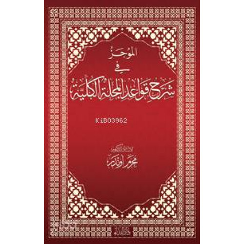 el-Mûcez fi Şerhi Kavâdi'l Mecelleti'l Külliyye (Karton Kapak)