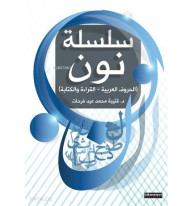 Yabancılara Arapça Öğretimi 1