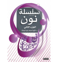 Yabancılara Arapça Öğretimi 2