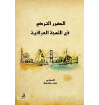 Türkçenin Irak Lehçesindeki Varlığı