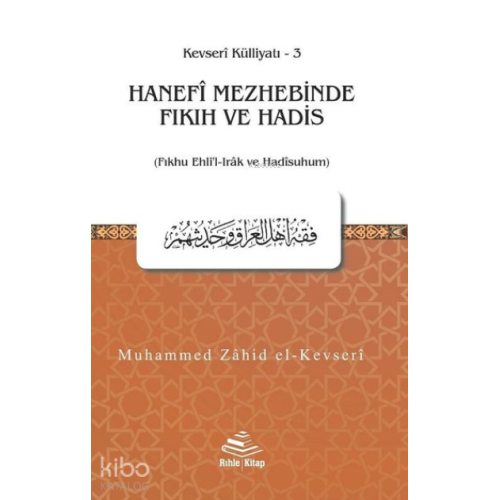 Hanefi Mezhebinde Fıkıh ve Hadis;(Fıkhu Ehli’l-Irak ve Hadisuhum) - Kevresi Külliyatı 3