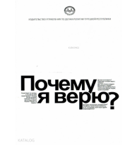 Niçin İnanıyorum - Rusça