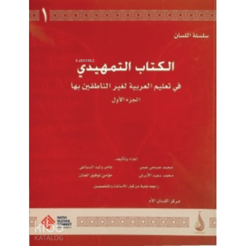 Silsiletü’l Lisân Arapçaya Giriş-1/ Temhidi-1