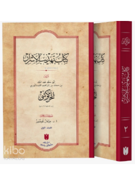 Kitâbu Tehzîbü’l-Esrâr 2) (Cilt