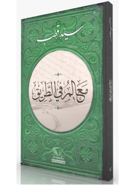 Yoldaki İşaretler(Arapça)