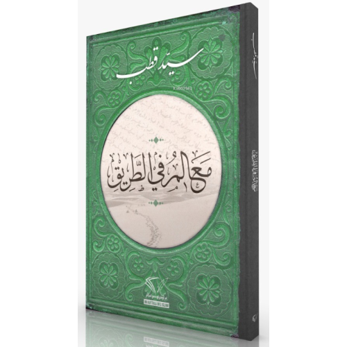 Yoldaki İşaretler(Arapça)