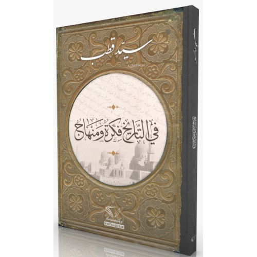 Tarihte Düşünce Ve Metod (Arapça)