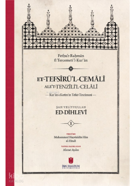 et-Tefsîru’l-Cemâlî ale’t-Tenzîli’l-Celâlî Kur’ân-ı Kerîm’in Tefsir-Tercümesi