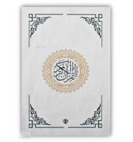 Kur'an-ı Kerim - Rahle Boy - Beyaz