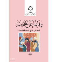 Difan ani’l Meccaniye