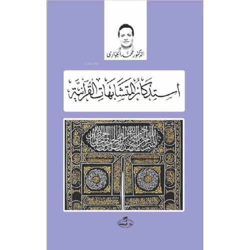 İstizkaru’l Müteşabihati’l Kuraniyye