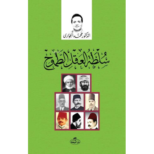 Sultatü’l Hadaratü’l Müstenira