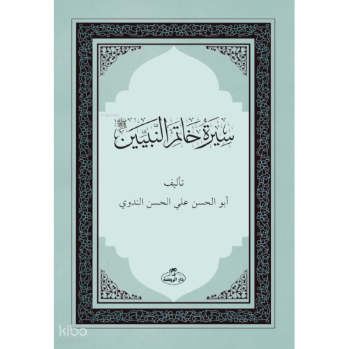 Siretü Hatemi’n Nebiyyin