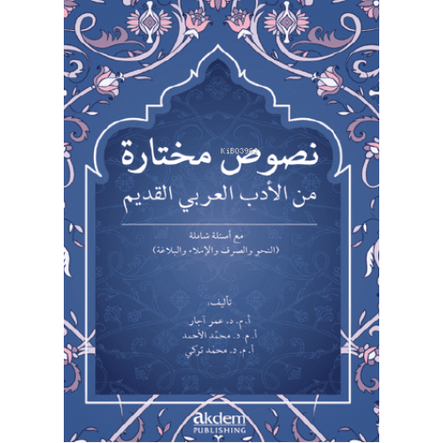 Nusus Muhtâra mine’l-Edebi’l-Arabiyyi’l-Kadîm