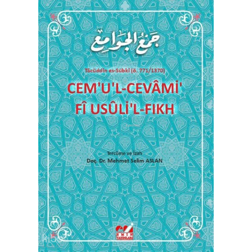 Cemu'l-Cevâmi fi Usûli'l-Fıkh