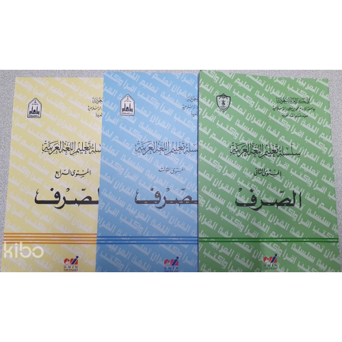 Silsiletül Talimül Lugatil Arabiyye (Sarf Takım Cilt)