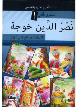 Nasruddin Hoca / (Arapça Hikaye)