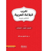 Takribul Belagat Arabiye