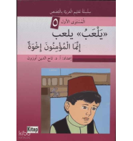 Yelabü Yelabü İnnemel-Müminûne İhvâ