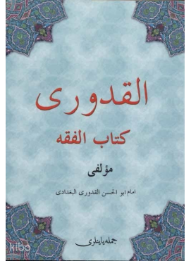 El-kuduri Kitabu'l Fıkıh (Osmanlıca)