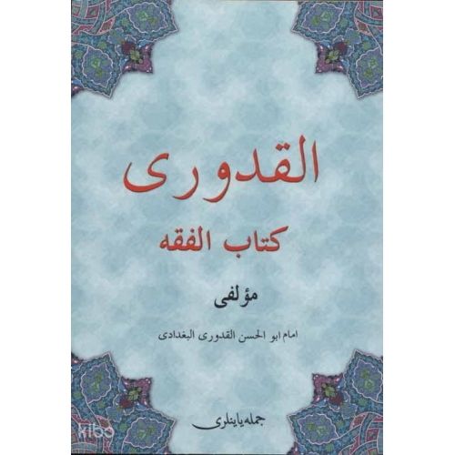 El-kuduri Kitabu'l Fıkıh (Osmanlıca)