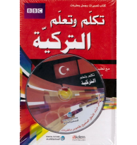 Tekellem ve Teallem Et-Turkiyye - Bbc