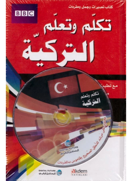 Tekellem ve Teallem Et-Turkiyye - Bbc