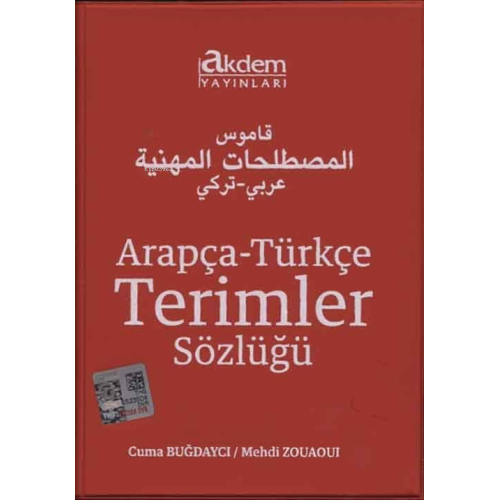 Arapça - Türkçe Terimler Sözlüğü