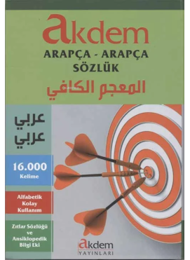 Arapça - Arapça Sözlük