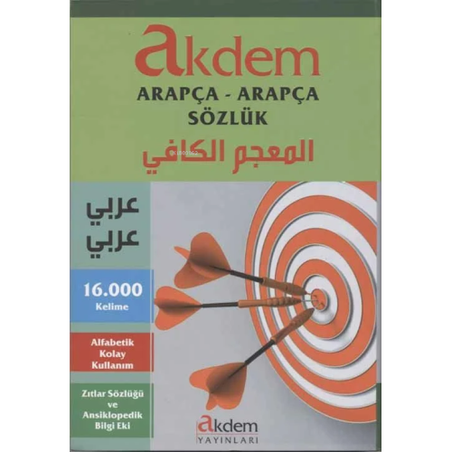Arapça - Arapça Sözlük
