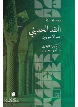 Dirasat fi'n-nakdi'l-hadîsî inde'l-usûliyyîn