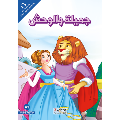 Cemile ve'l-Vahş (Güzel ve Çirkin) - Prensesler Serisi