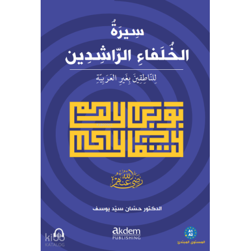 Siretu’l-Hulefâi’r-Râşidîn (Mubtedi);The Life of the Rightly-Guided Caliphs (Beginner Level)