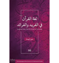 Luğatu’l Kur’ân fi’l Ferîd ve’l-Ferâid;The language of the Qur’an in Al-Farîd and Al-Farâid