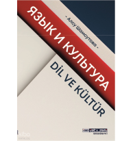Dil ve Kültür