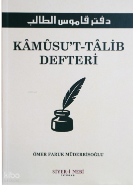 Kâmusû't-Talib Defteri
