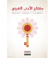 Miftah Al-Adab Al-Arabi